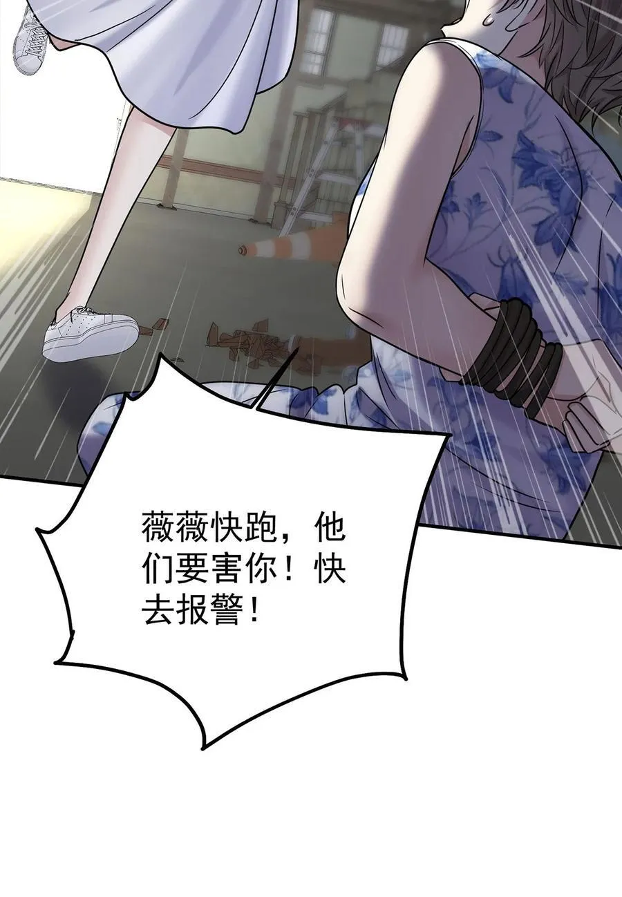 第41话 这家伙就是不坦率 第27页