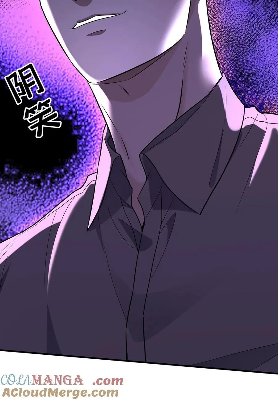 第41话 这家伙就是不坦率 第31页