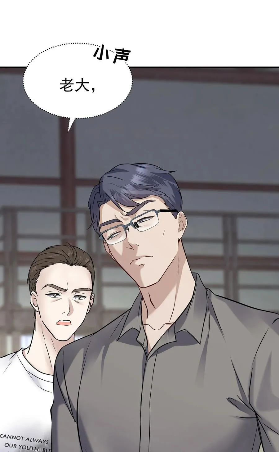 第41话 这家伙就是不坦率 第33页