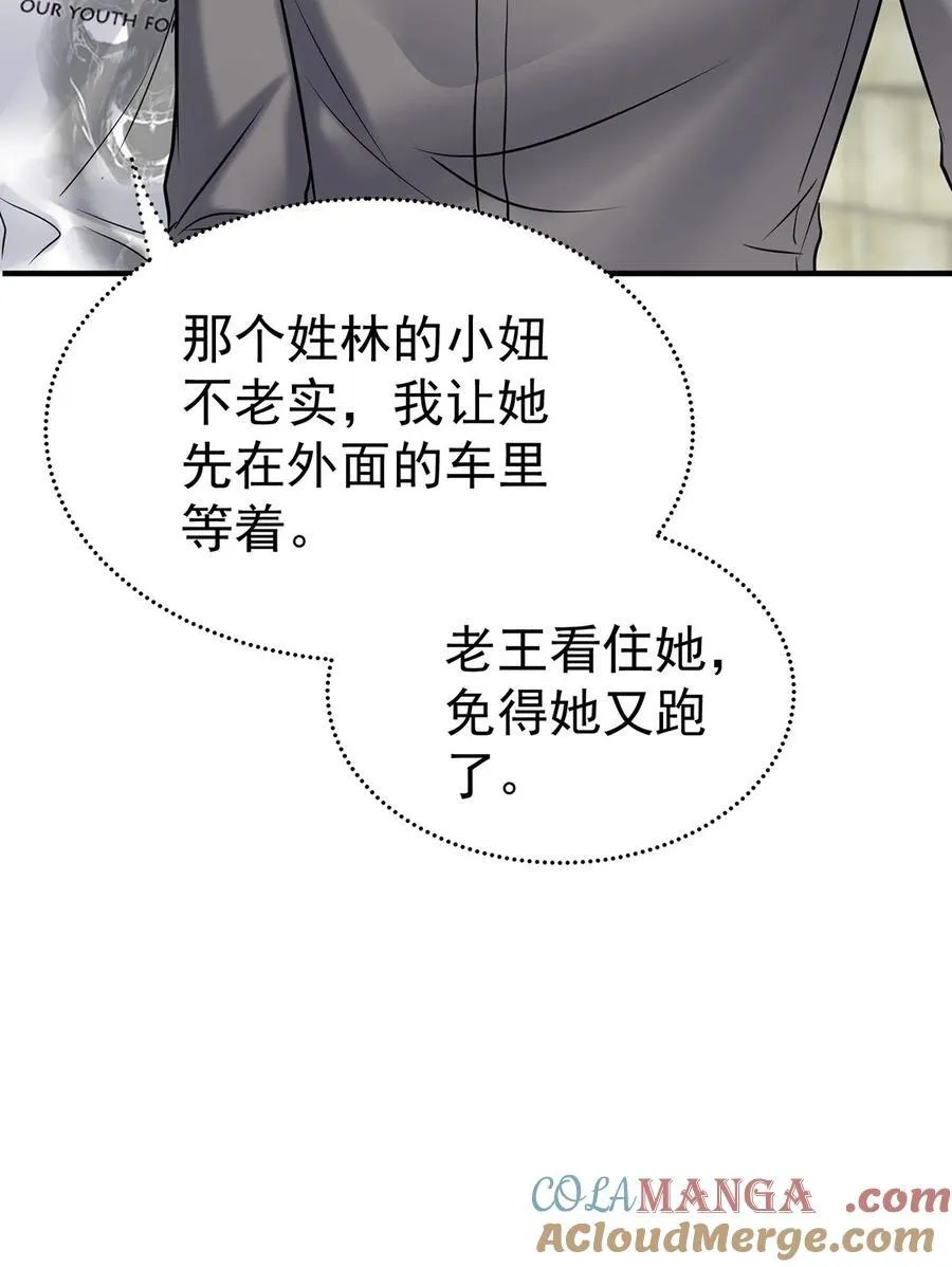 第41话 这家伙就是不坦率 第34页