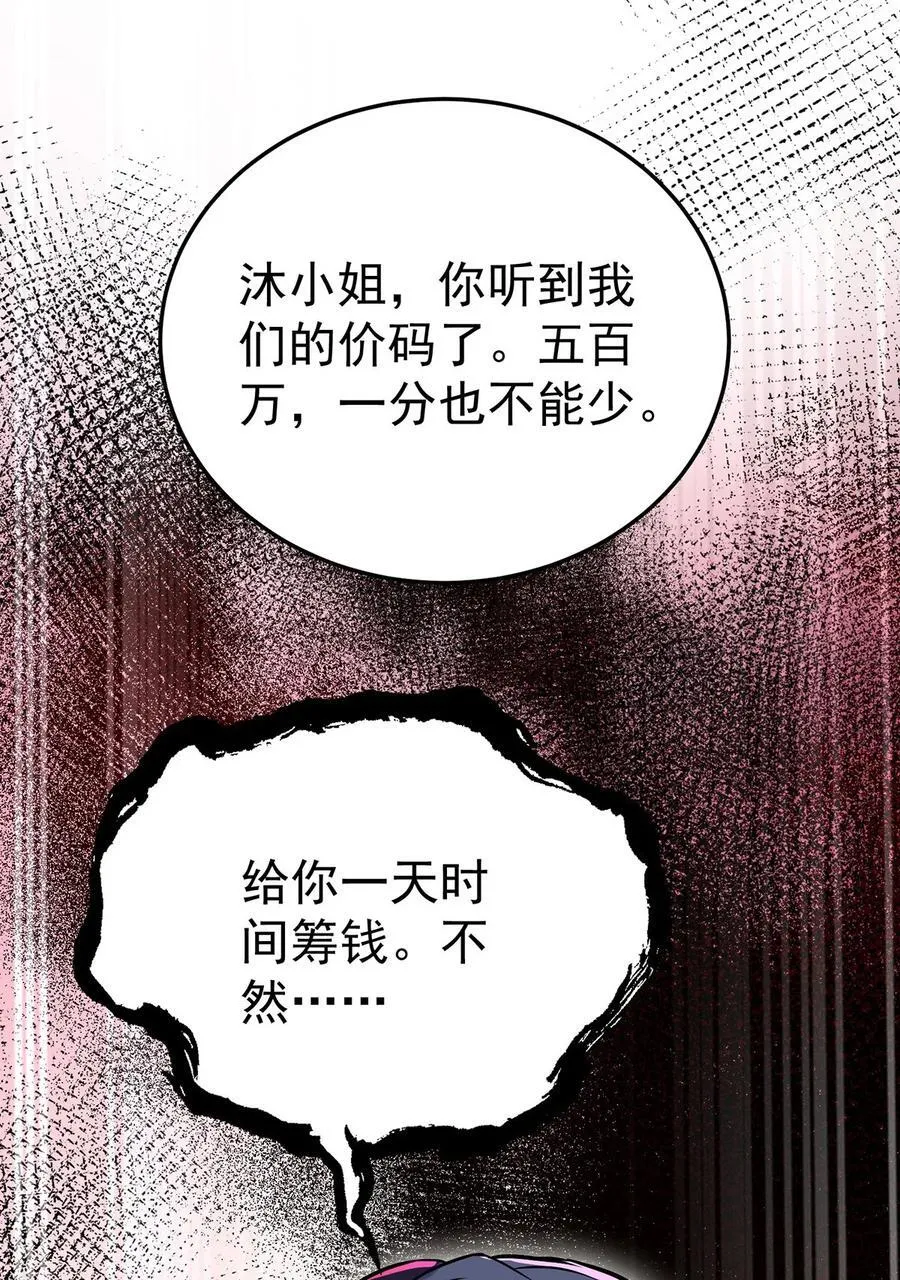 第41话 这家伙就是不坦率 第36页