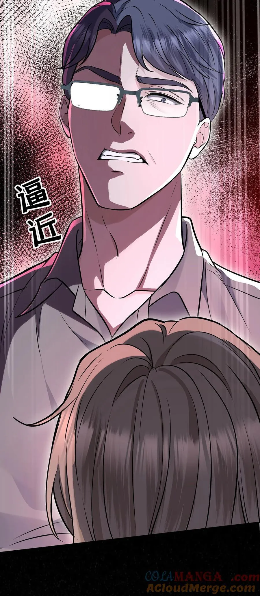 第41话 这家伙就是不坦率 第37页