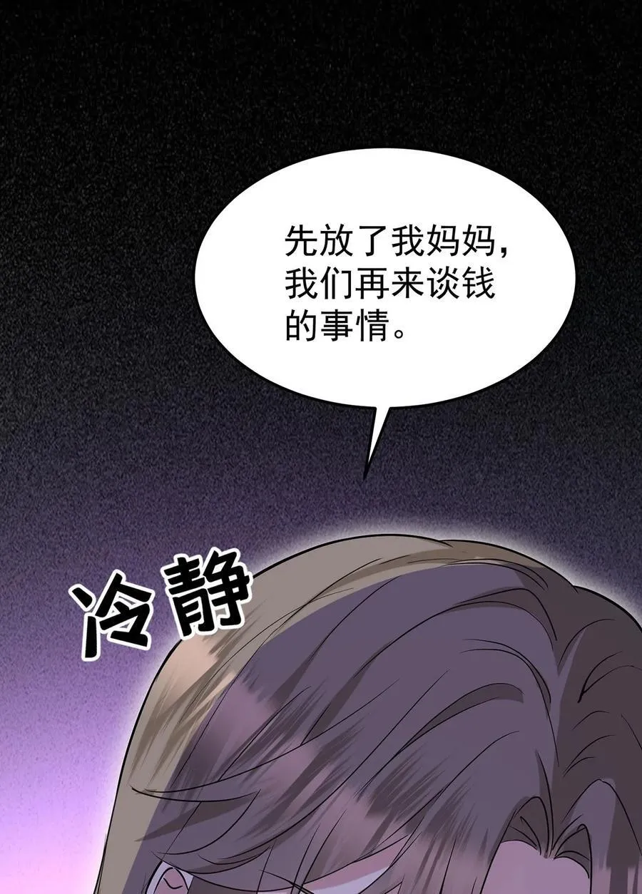 第41话 这家伙就是不坦率 第38页