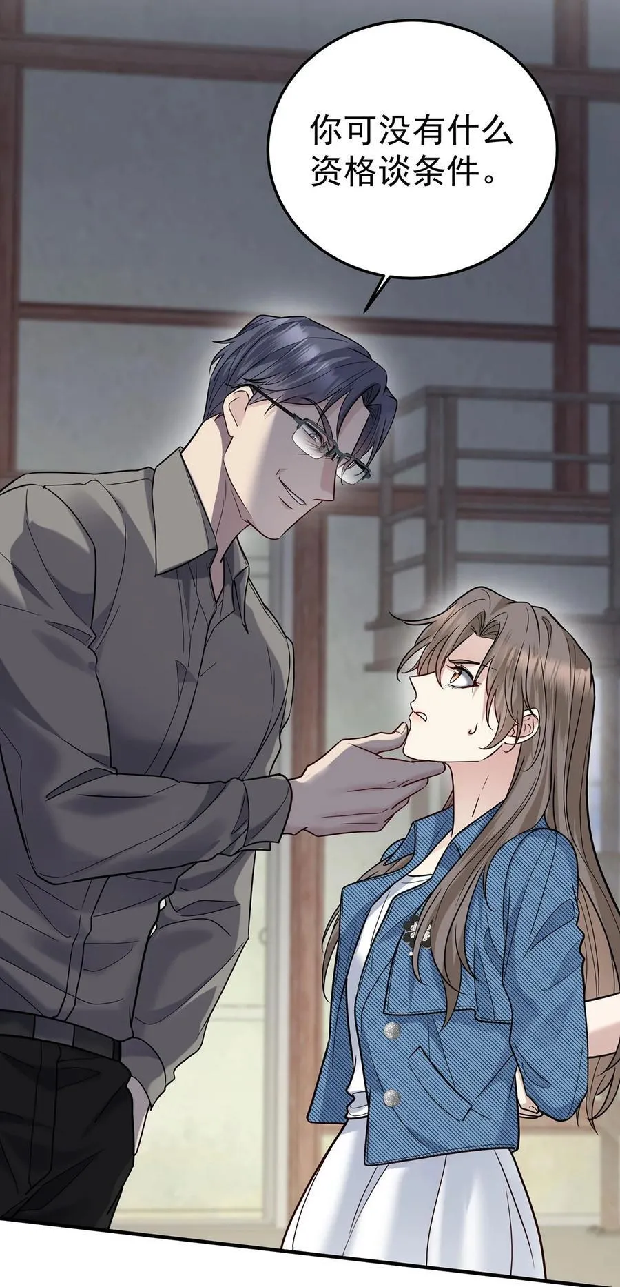 第41话 这家伙就是不坦率 第41页