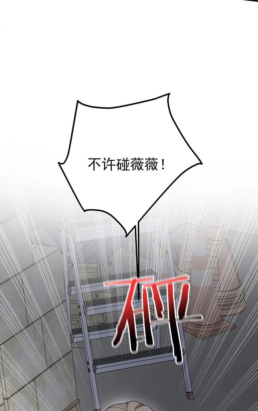 第41话 这家伙就是不坦率 第42页
