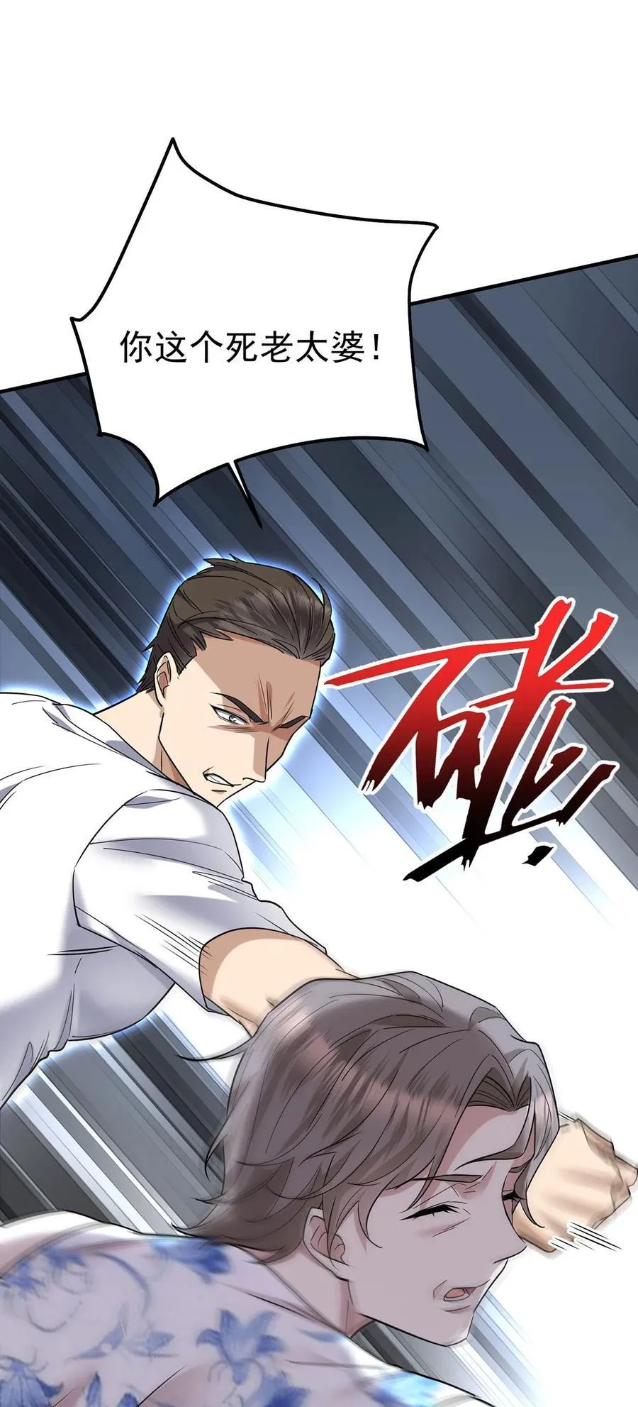 第41话 这家伙就是不坦率 第44页