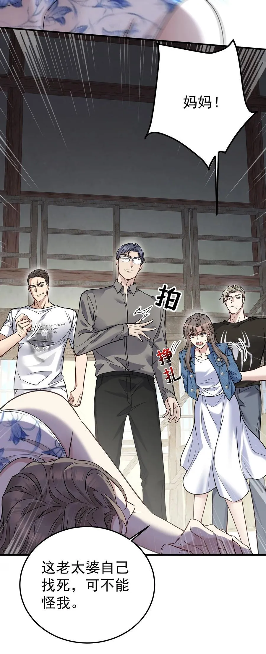 第41话 这家伙就是不坦率 第45页