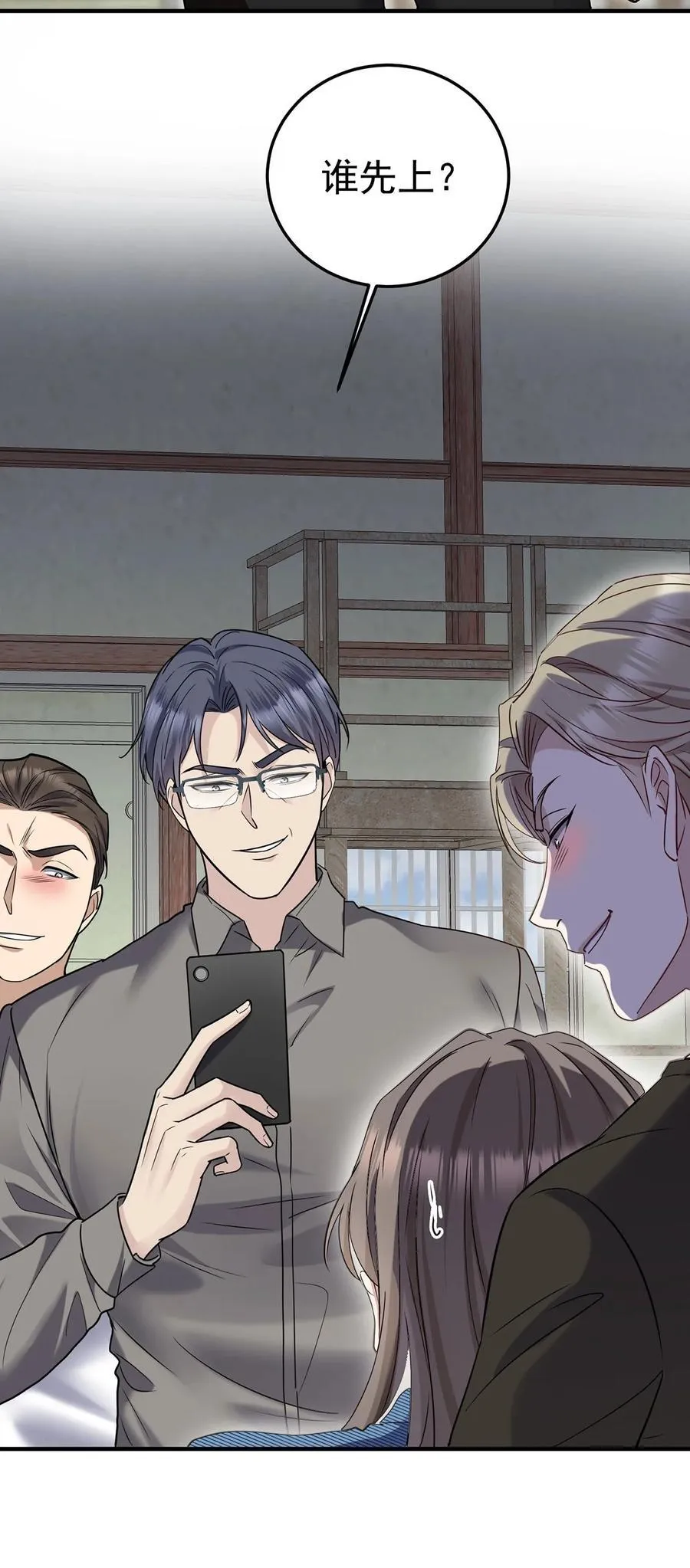 第41话 这家伙就是不坦率 第47页