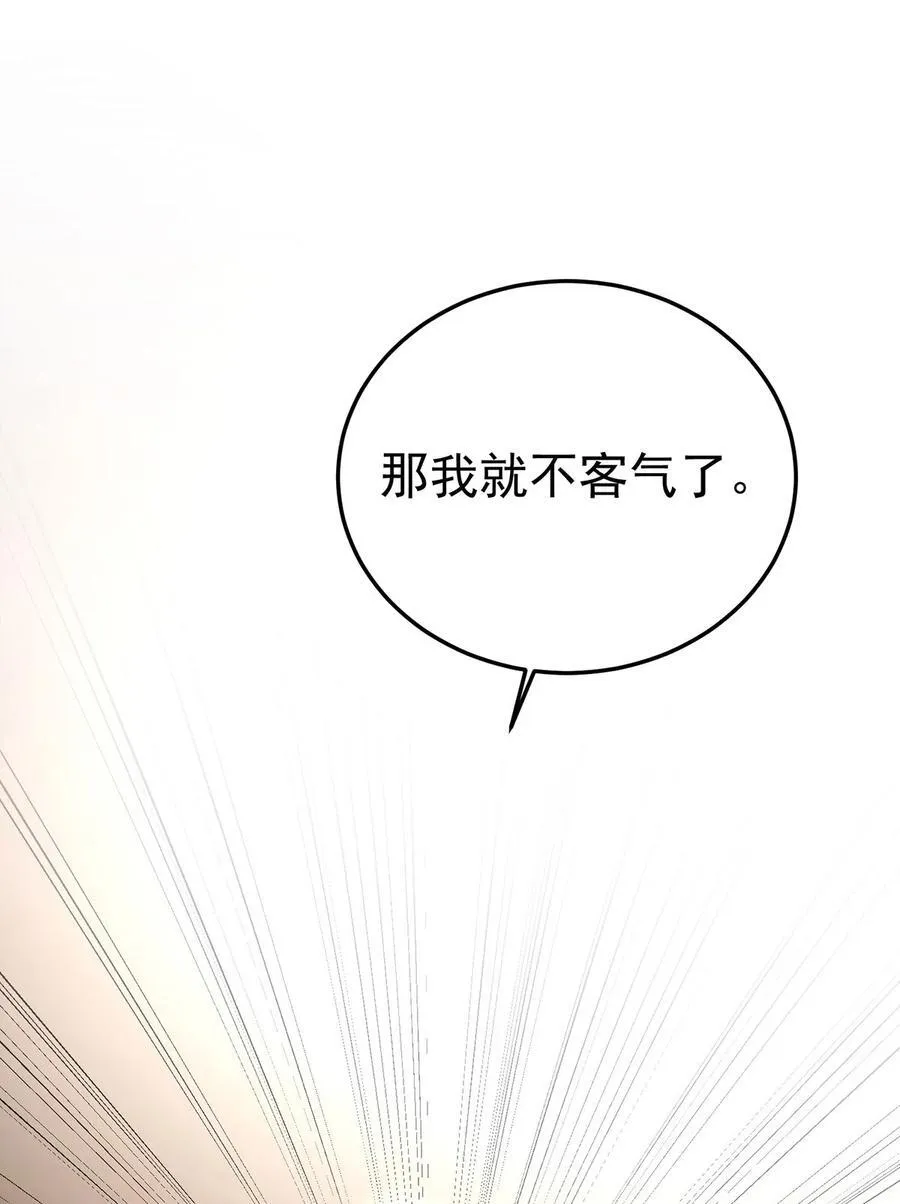 第41话 这家伙就是不坦率 第48页