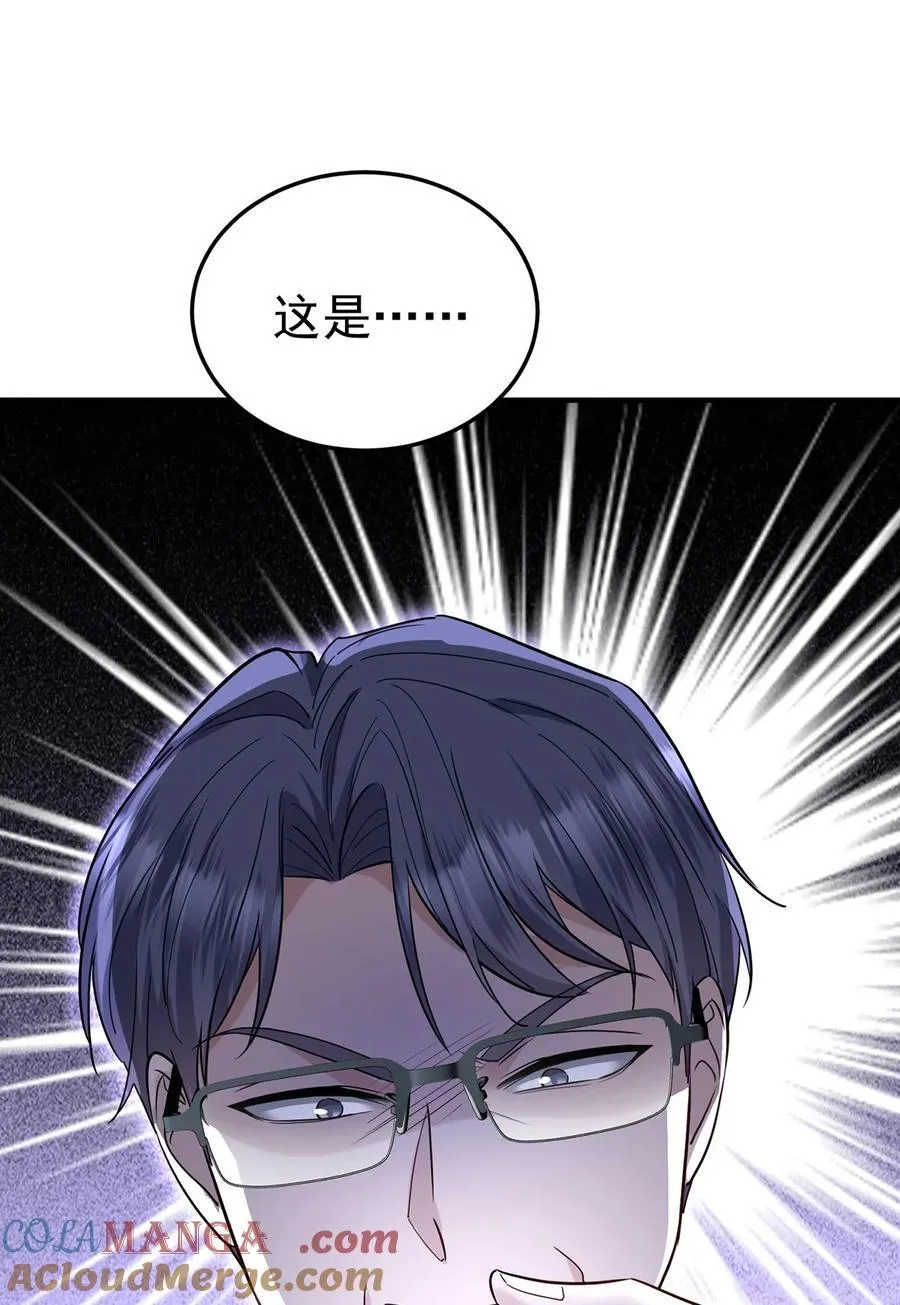第41话 这家伙就是不坦率 第52页
