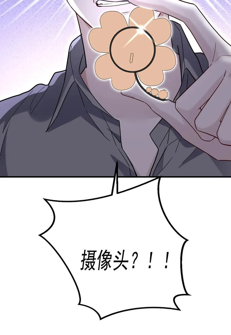 第41话 这家伙就是不坦率 第53页