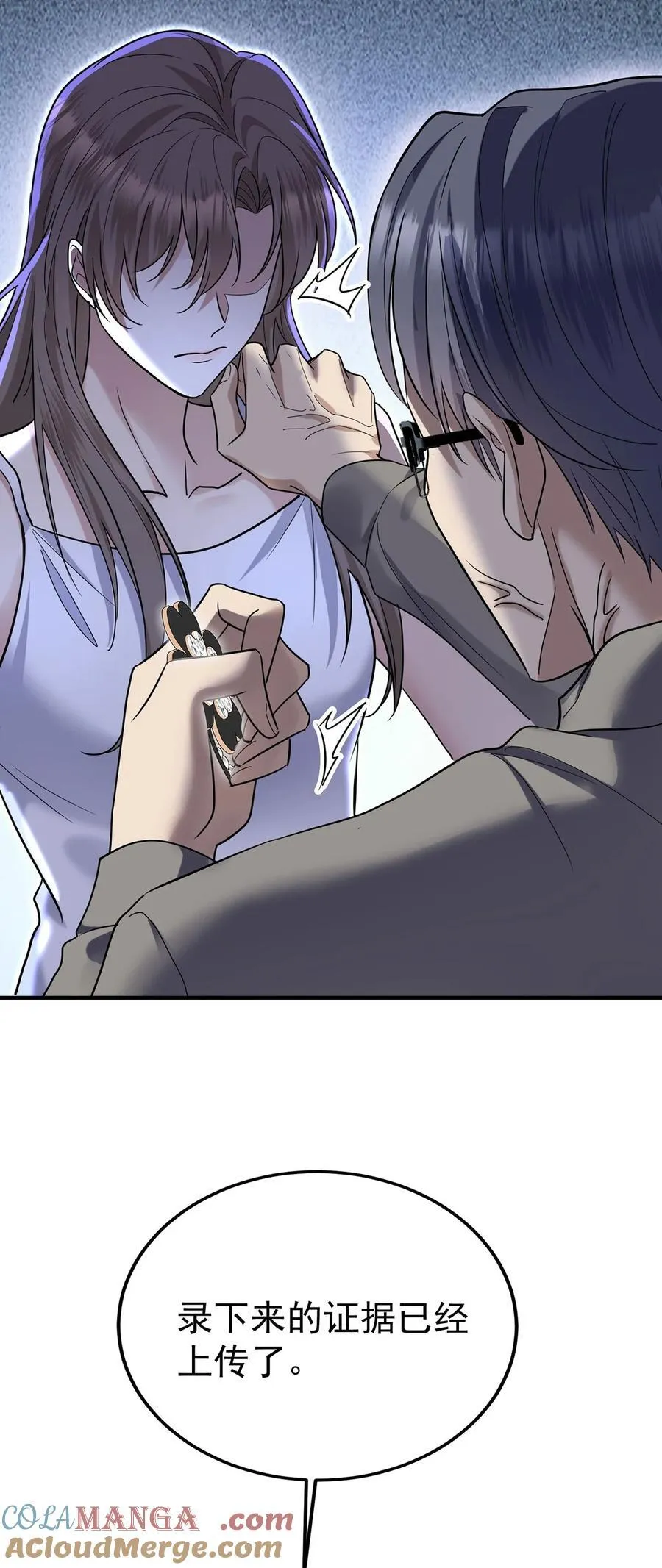 第41话 这家伙就是不坦率 第55页