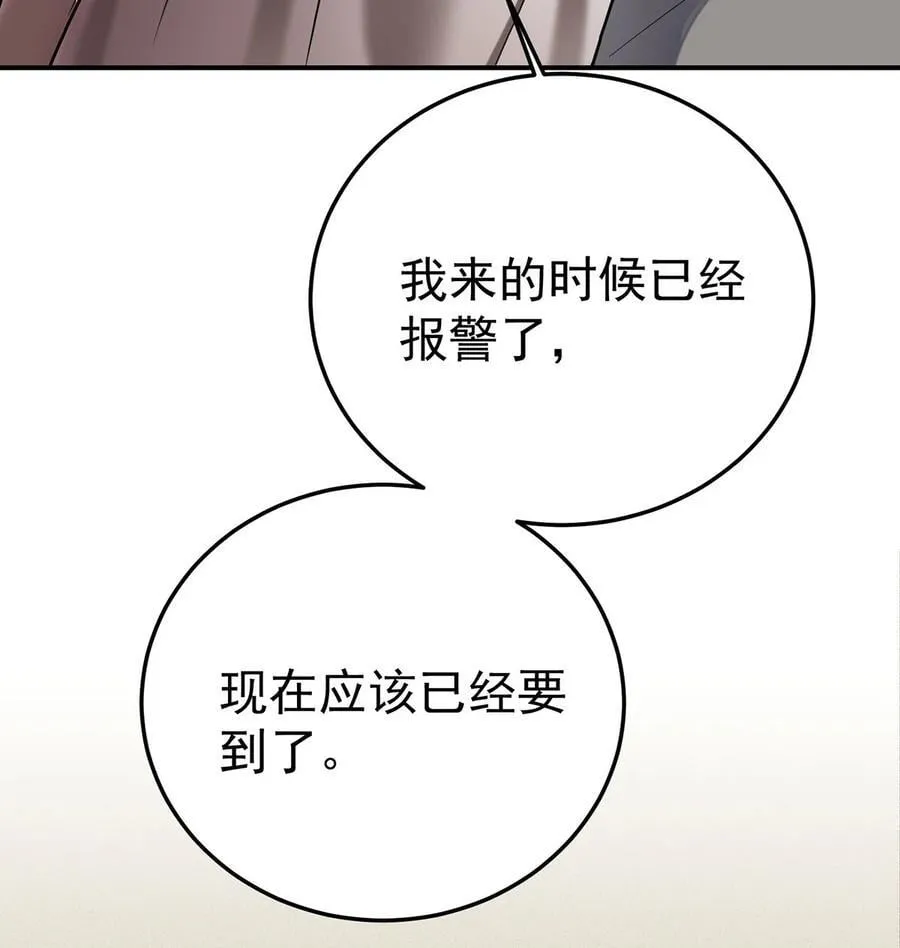 第41话 这家伙就是不坦率 第57页