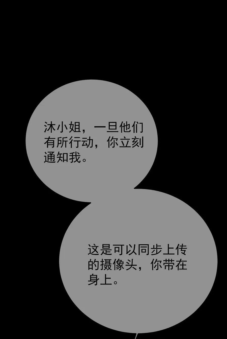第41话 这家伙就是不坦率 第60页