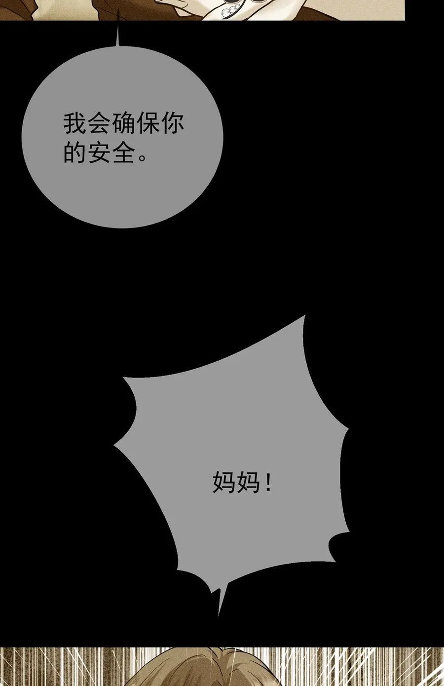 第41话 这家伙就是不坦率 第62页