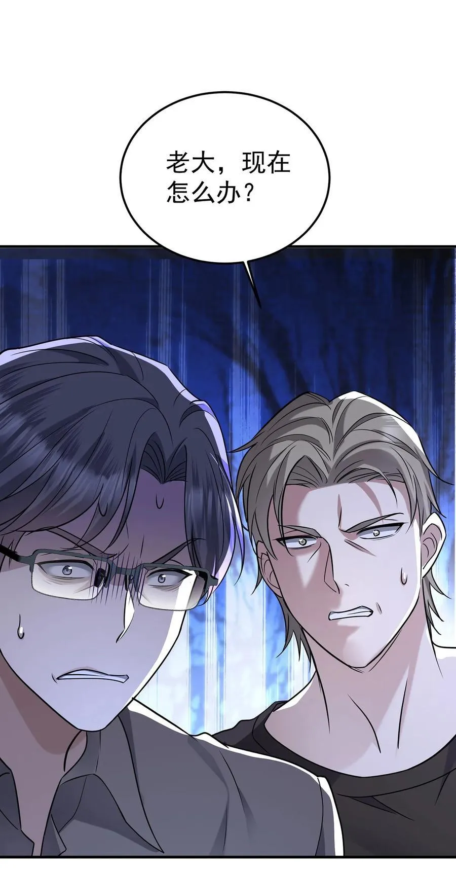 第41话 这家伙就是不坦率 第65页