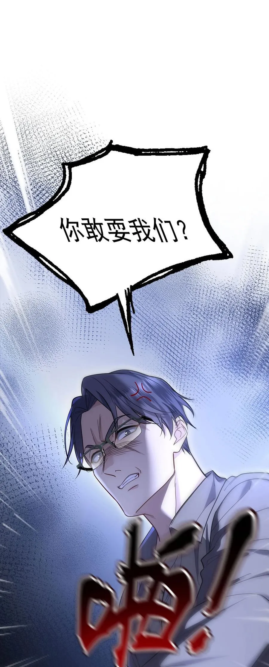 第41话 这家伙就是不坦率 第66页