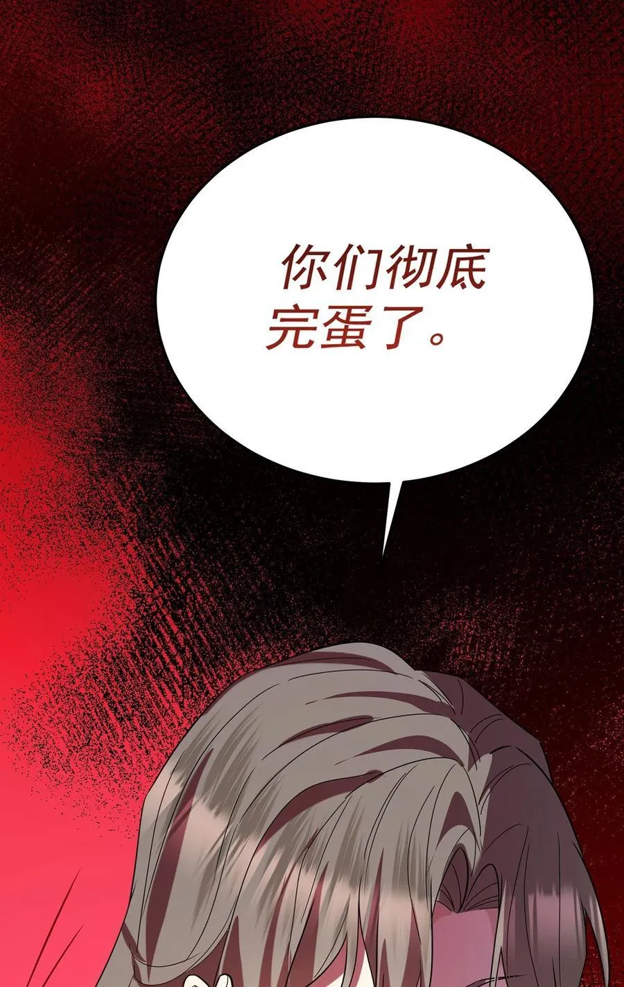 第41话 这家伙就是不坦率 第68页