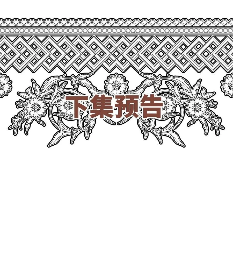 第41话 这家伙就是不坦率 第72页