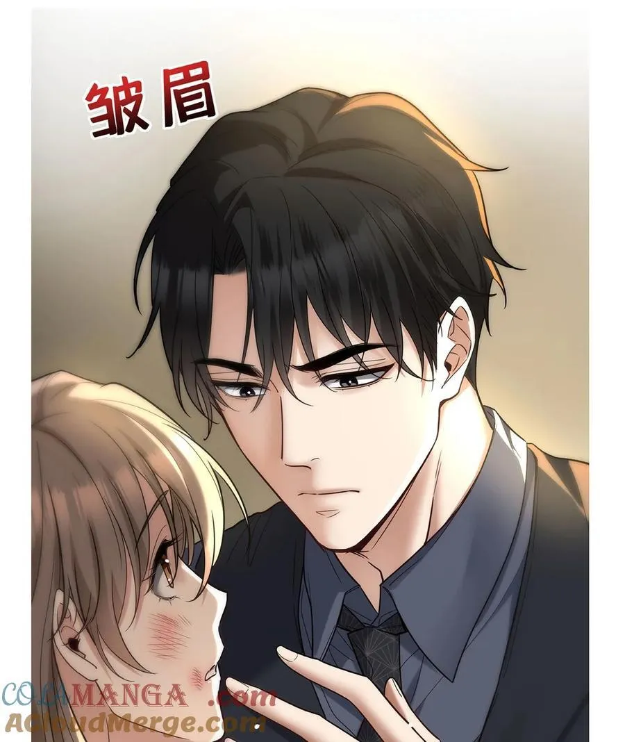 第41话 这家伙就是不坦率 第73页