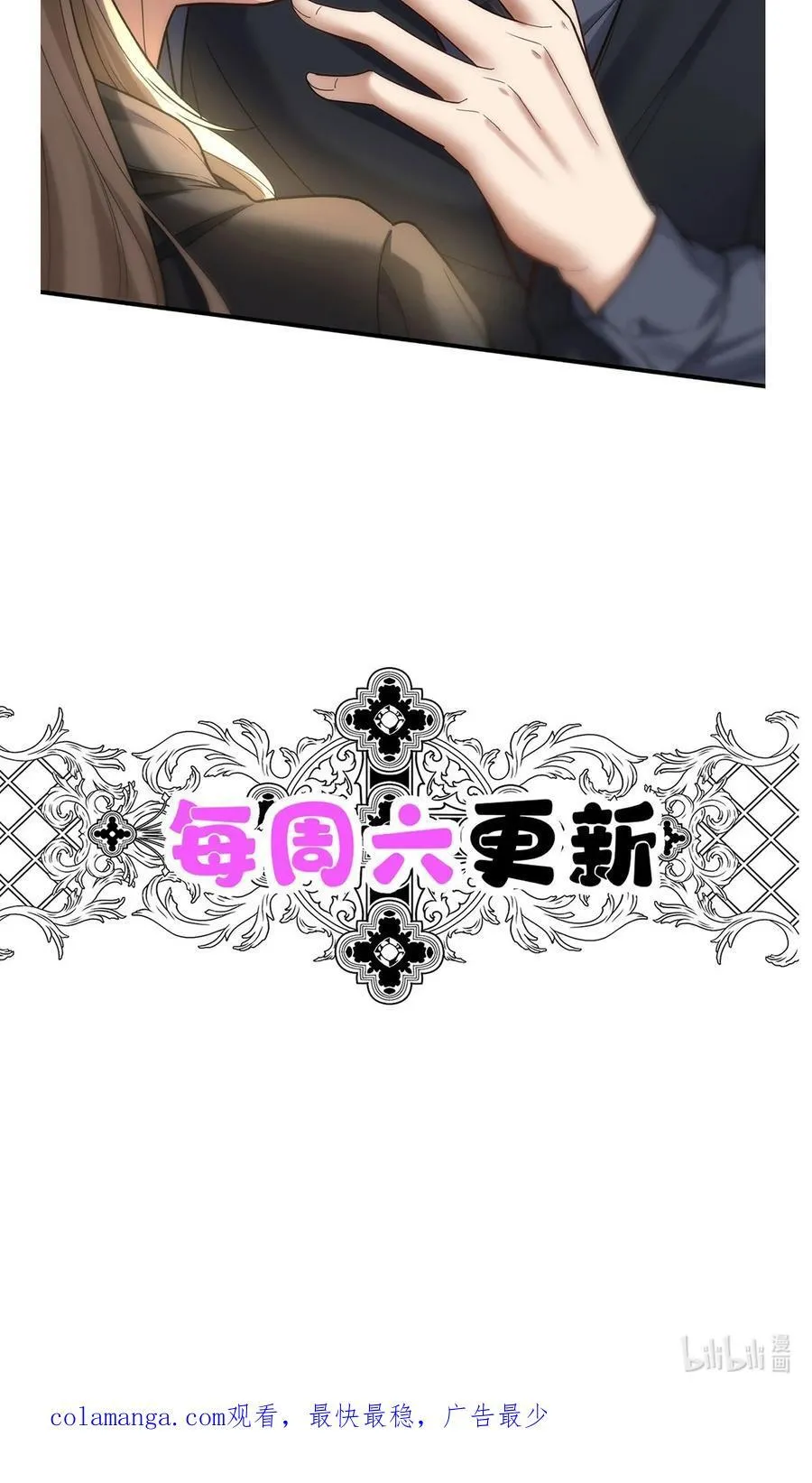 第41话 这家伙就是不坦率 第74页
