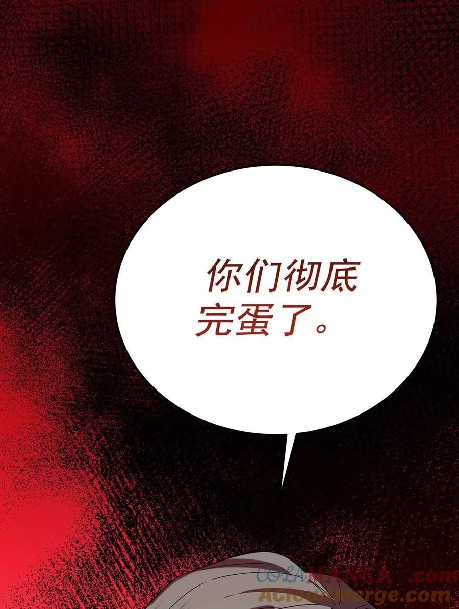 第42话 英雄救美 第4页
