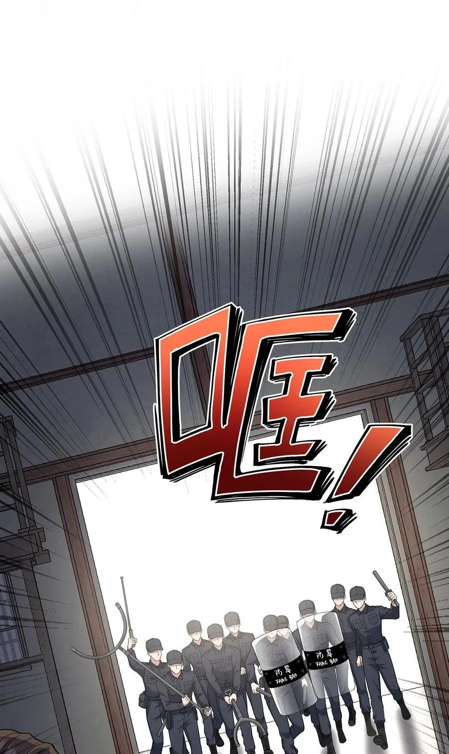 第42话 英雄救美 第8页