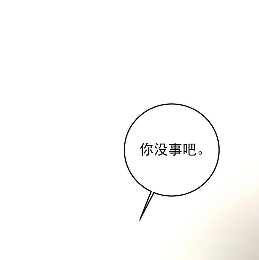 第42话 英雄救美 第12页