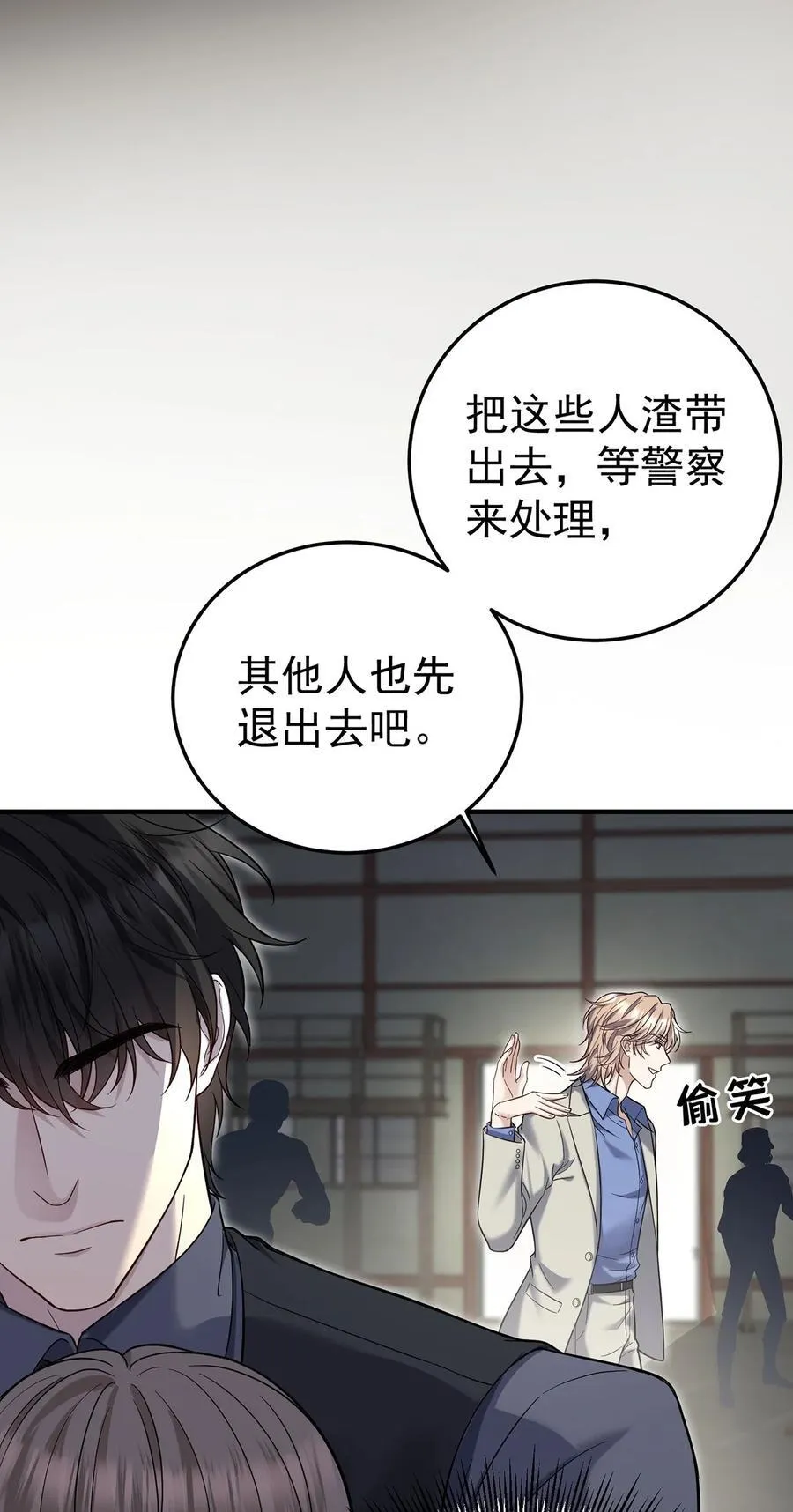 第42话 英雄救美 第14页