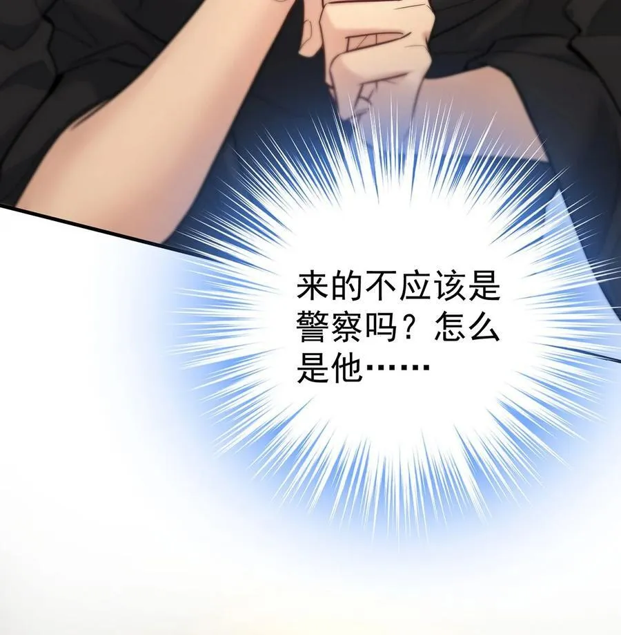 第42话 英雄救美 第17页