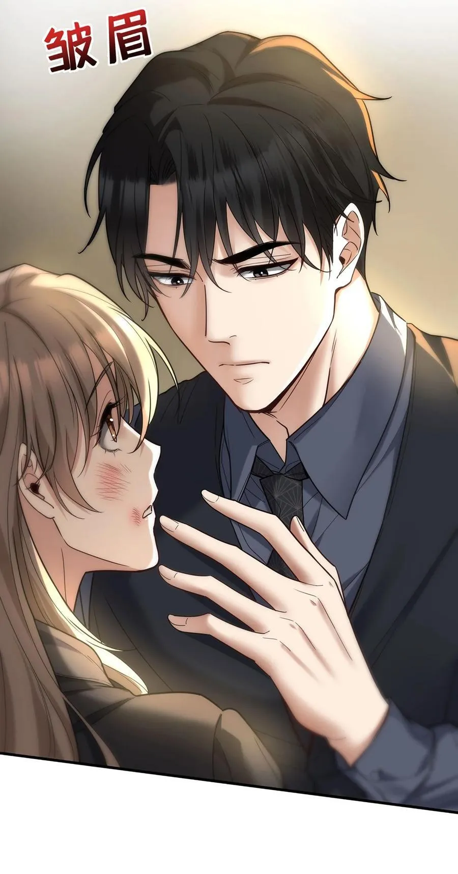 第42话 英雄救美 第18页