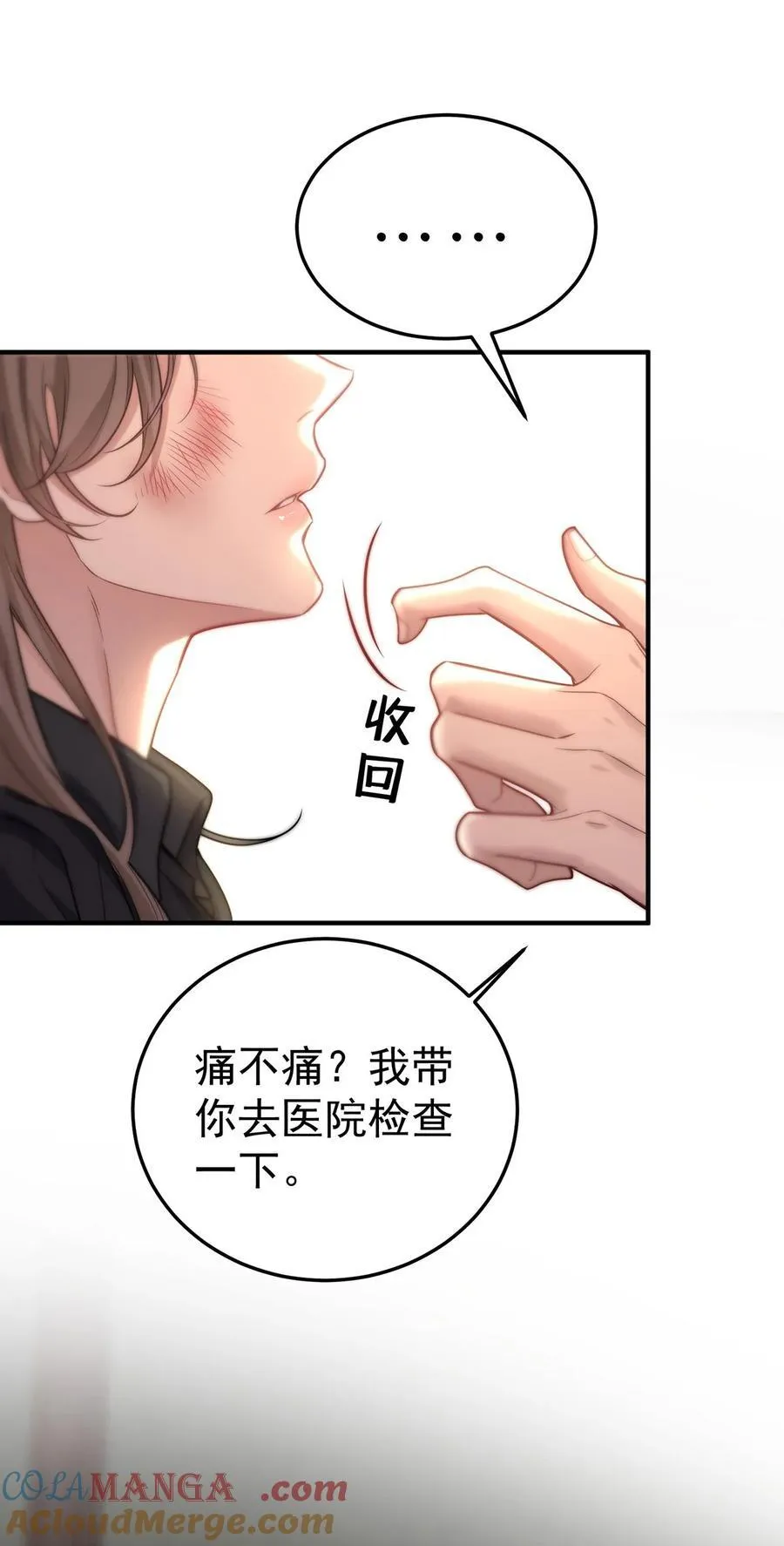 第42话 英雄救美 第19页