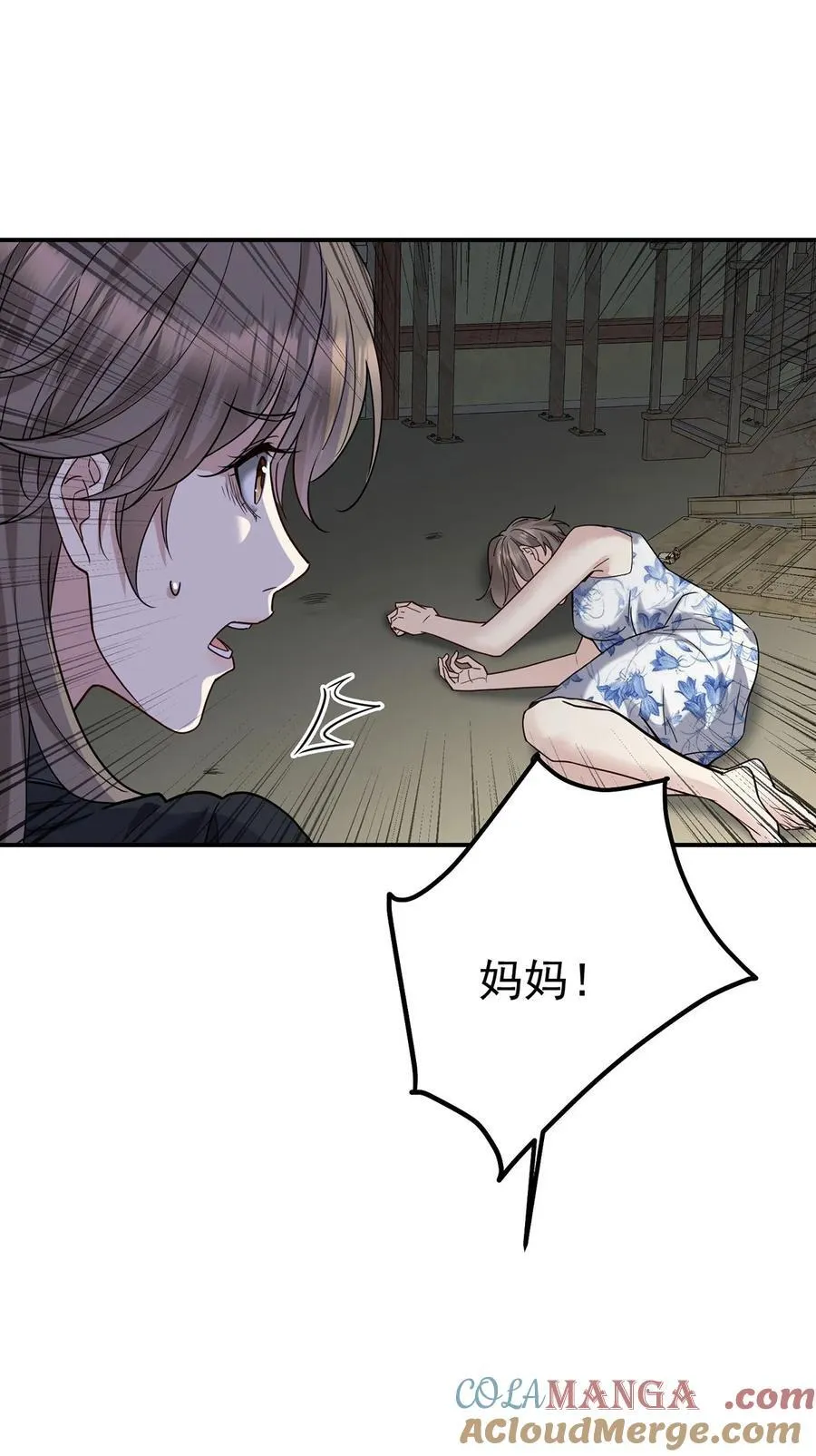 第42话 英雄救美 第22页