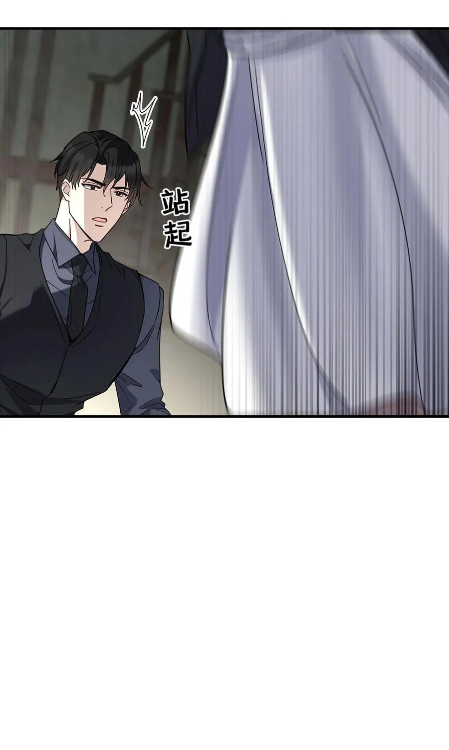 第42话 英雄救美 第23页
