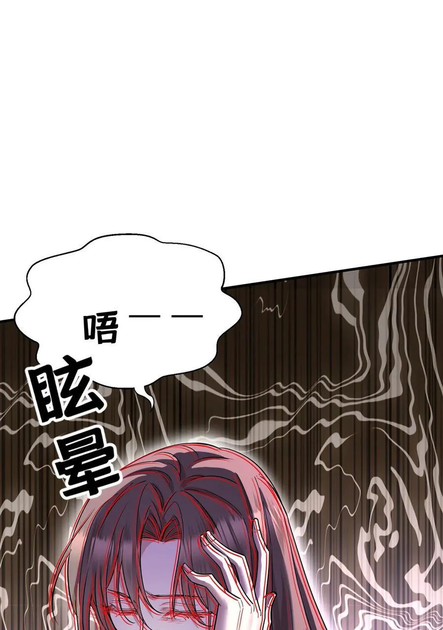 第42话 英雄救美 第24页
