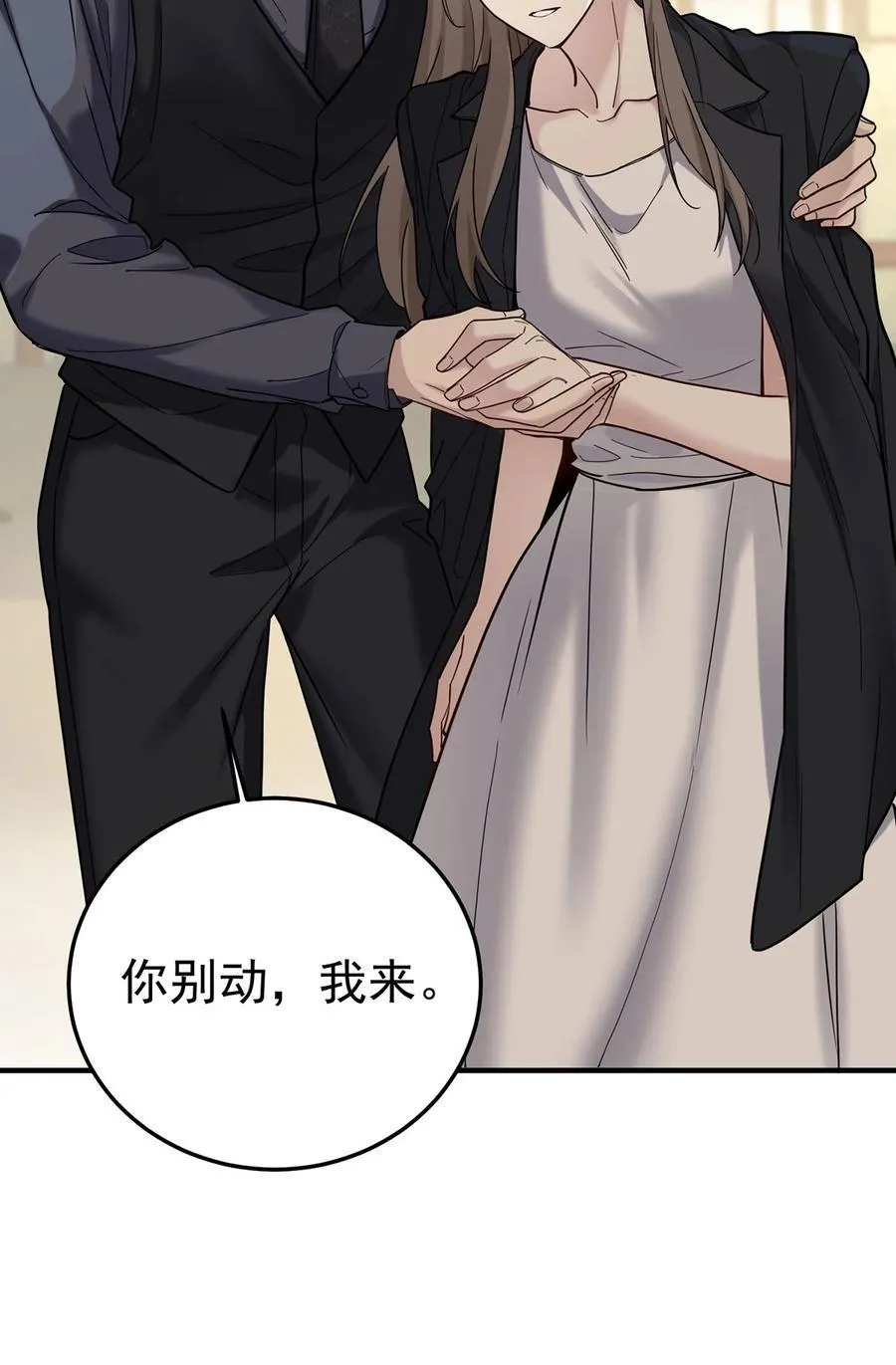 第42话 英雄救美 第27页