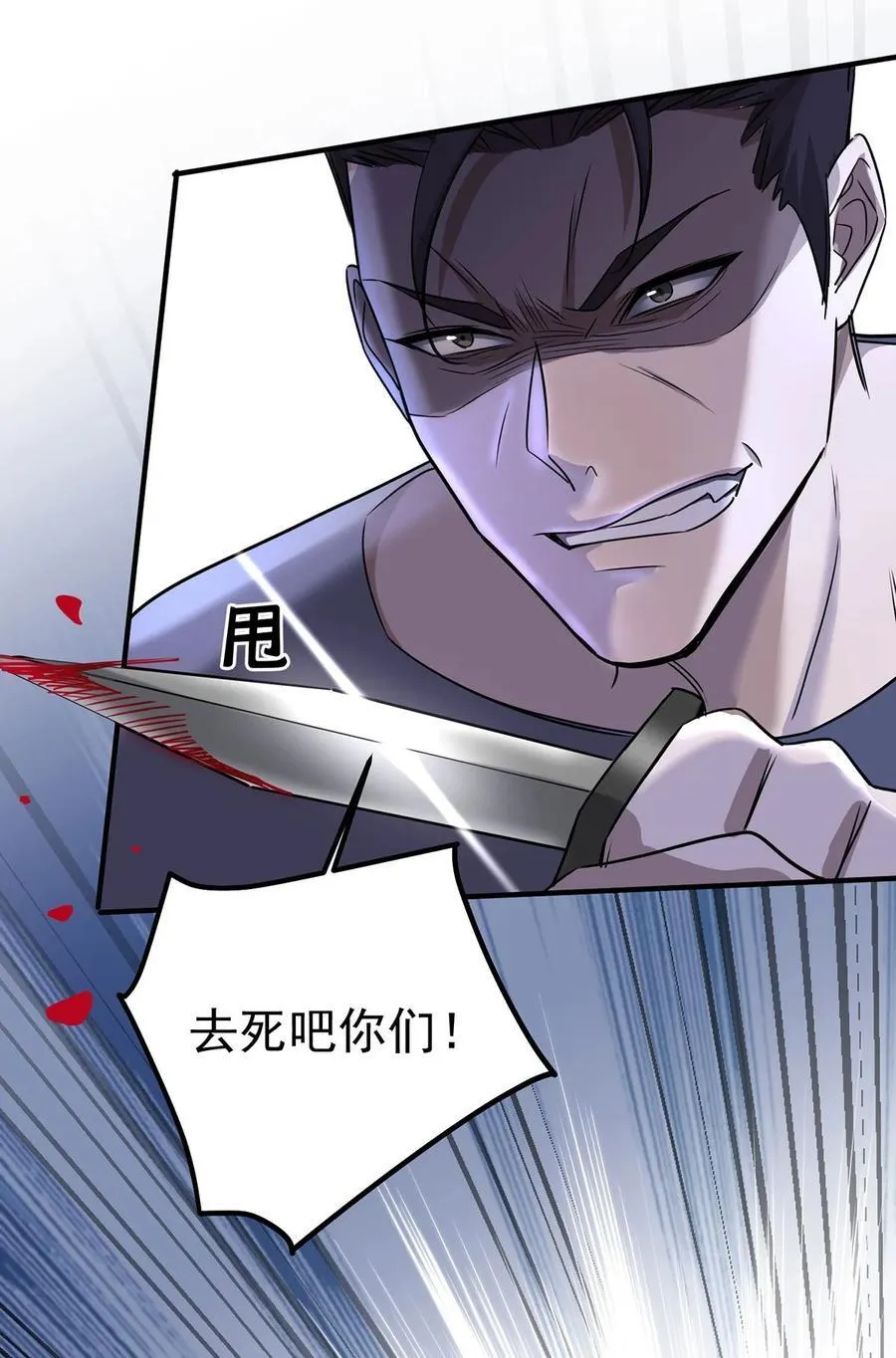 第42话 英雄救美 第38页