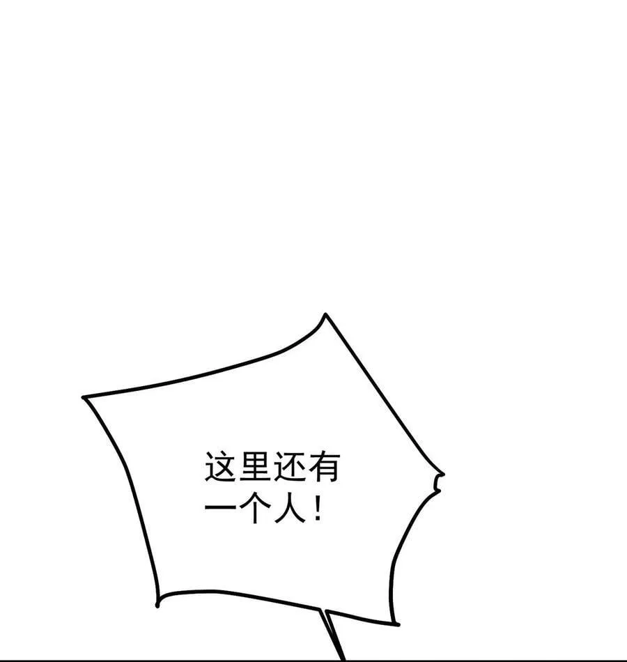 第42话 英雄救美 第45页