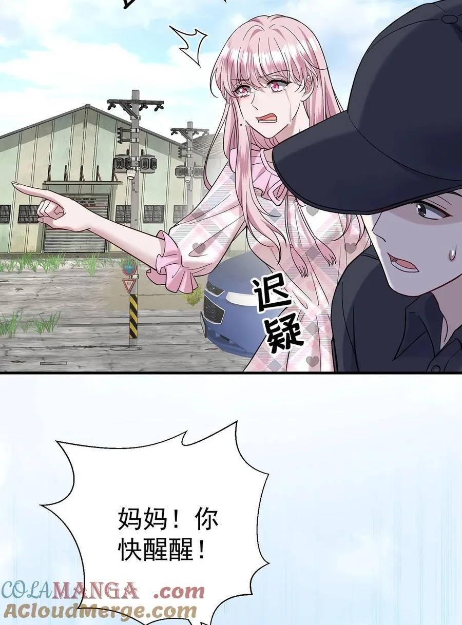 第42话 英雄救美 第49页