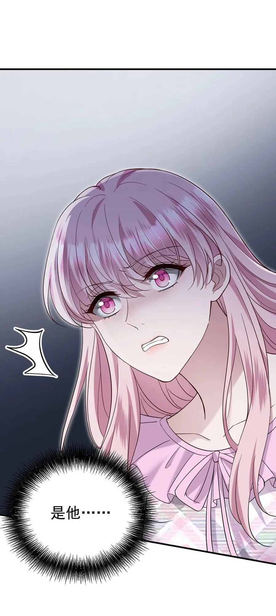 第42话 英雄救美 第51页