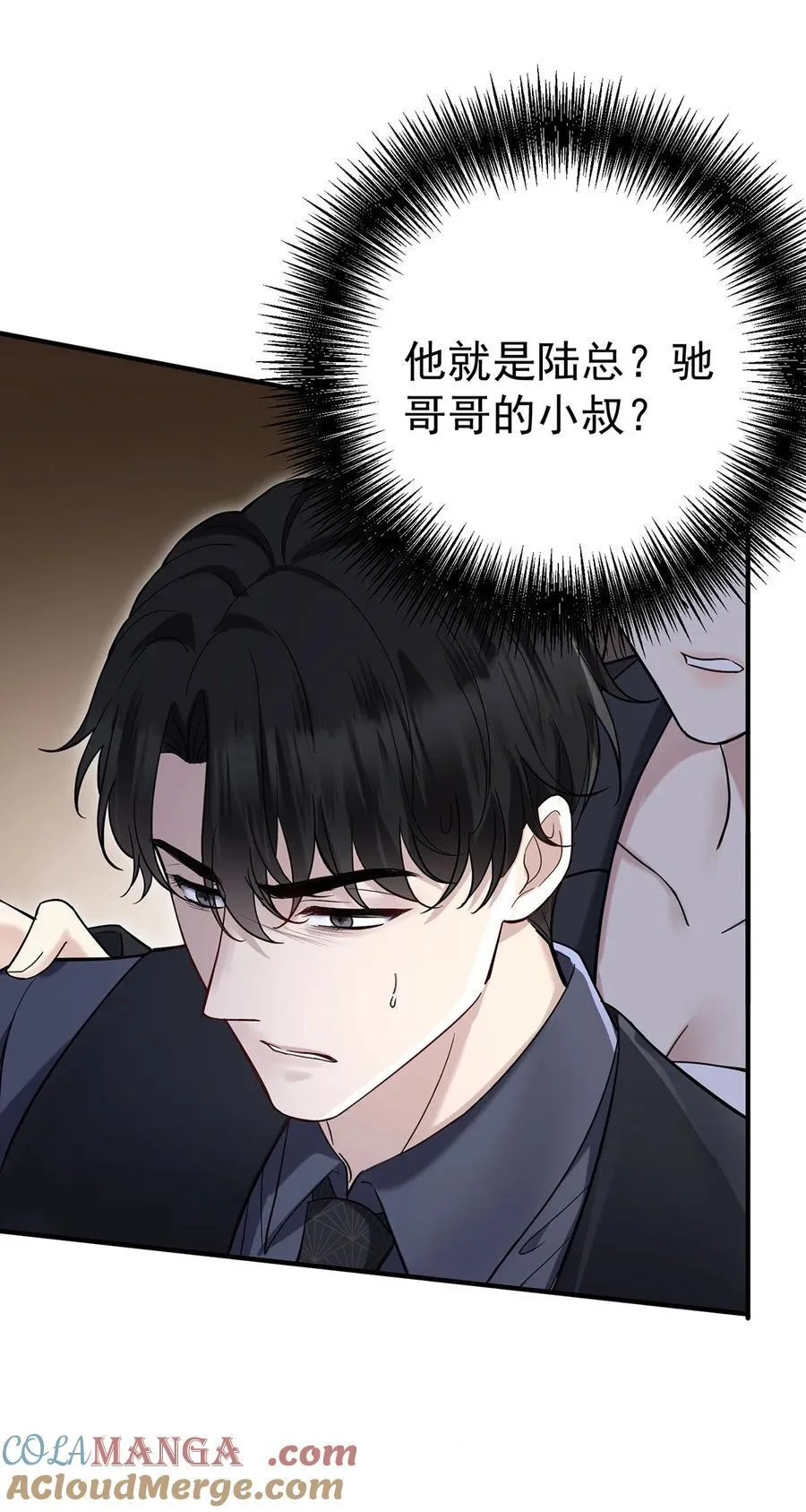 第42话 英雄救美 第52页