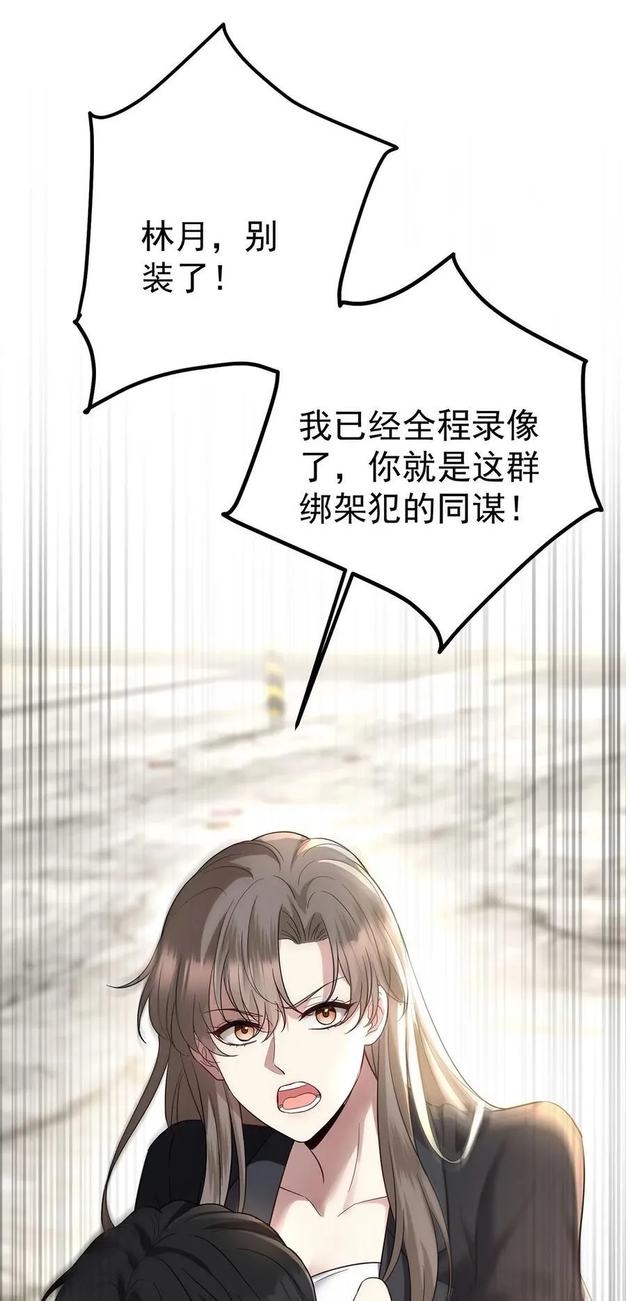 第42话 英雄救美 第53页