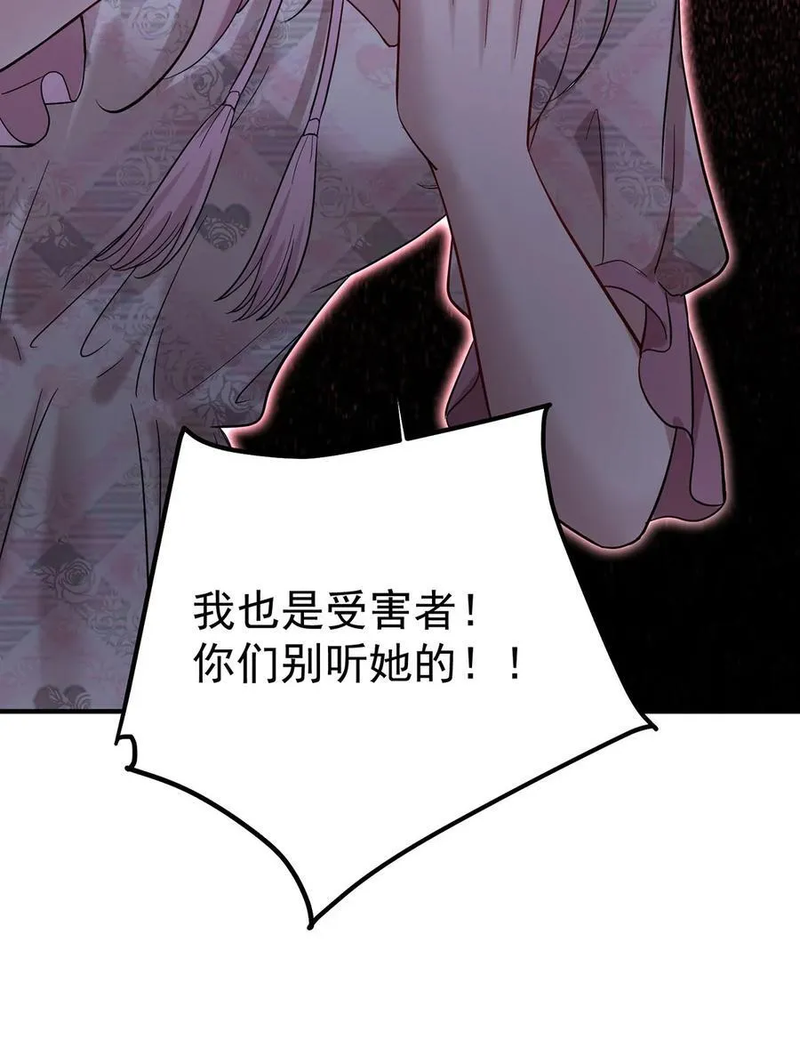 第42话 英雄救美 第56页