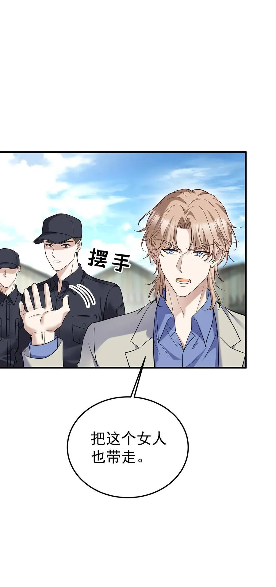 第42话 英雄救美 第59页
