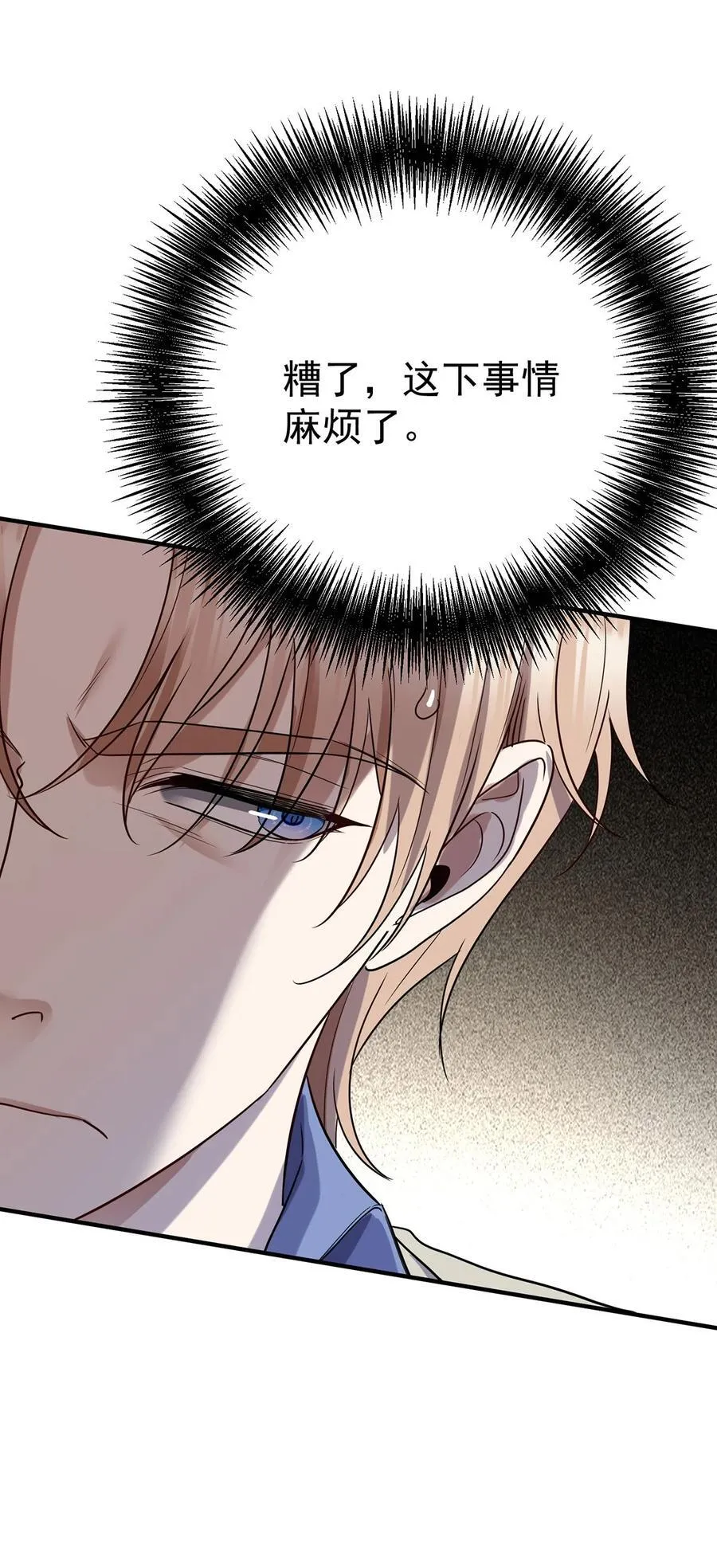 第42话 英雄救美 第65页