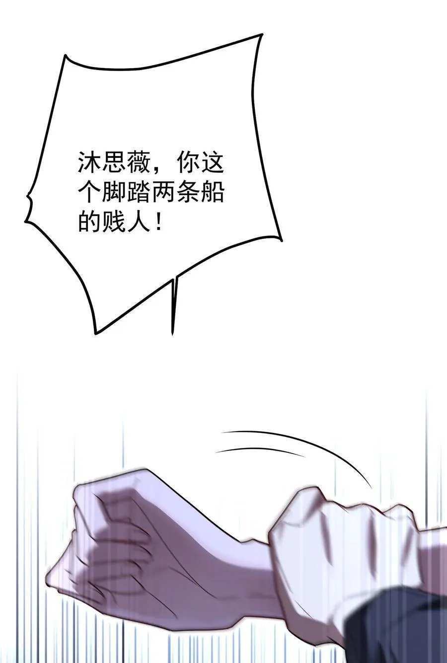 第43话 联系家属 第2页