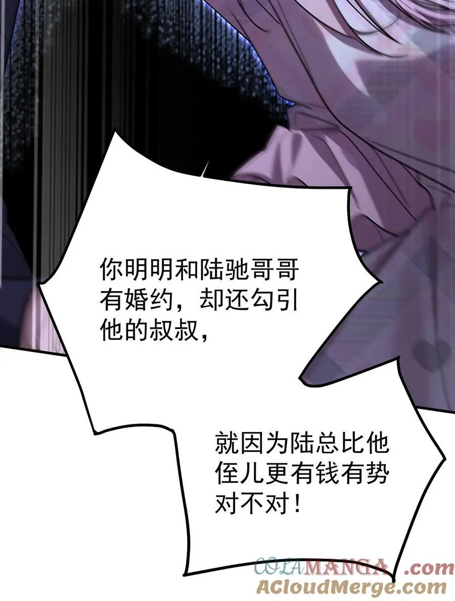 第43话 联系家属 第4页