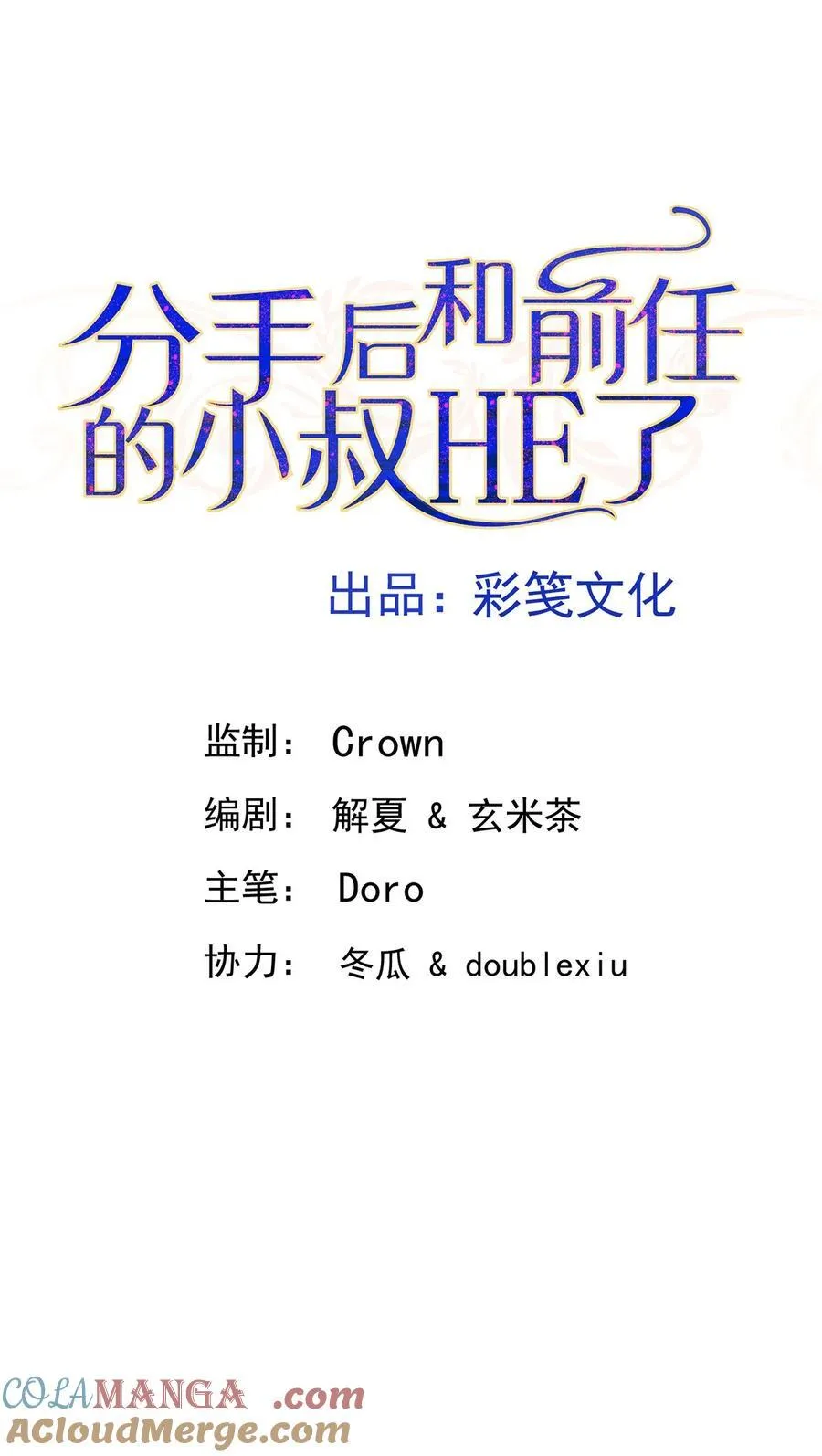 第43话 联系家属 第7页