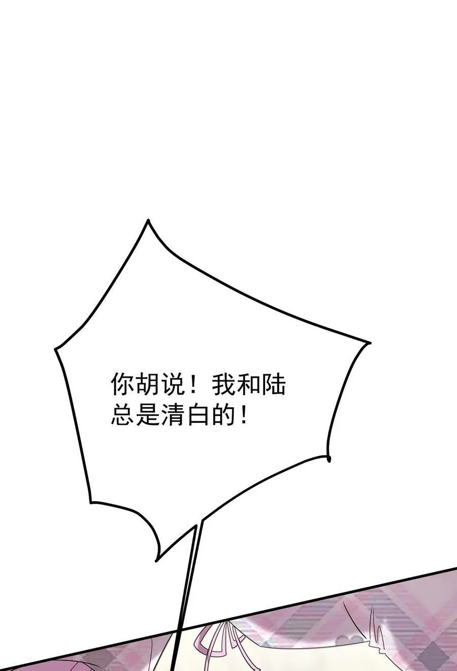 第43话 联系家属 第8页