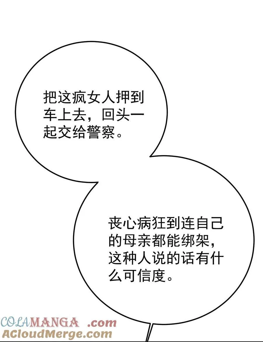 第43话 联系家属 第10页